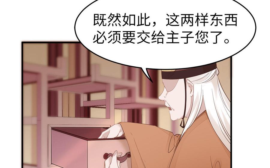 第4话 交易69