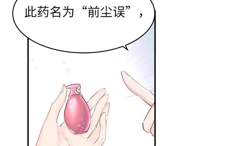 第4话 交易74