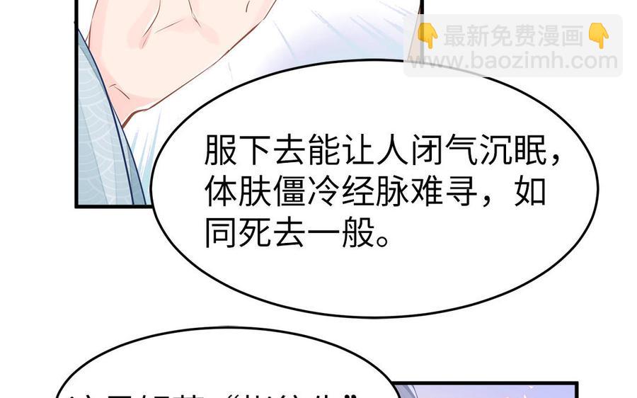 第4话 交易75