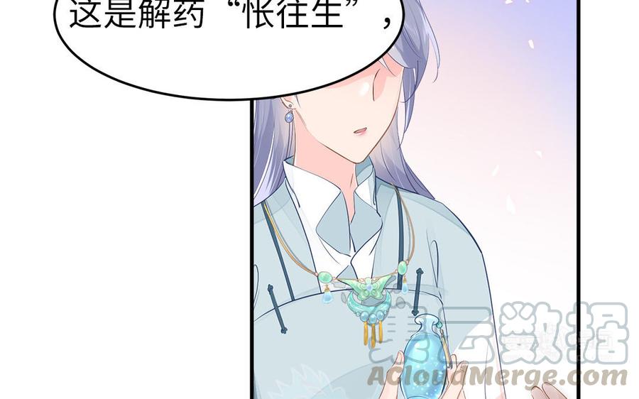 第4话 交易76