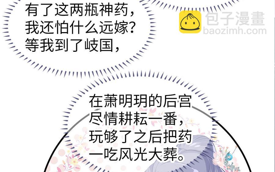 第4话 交易81