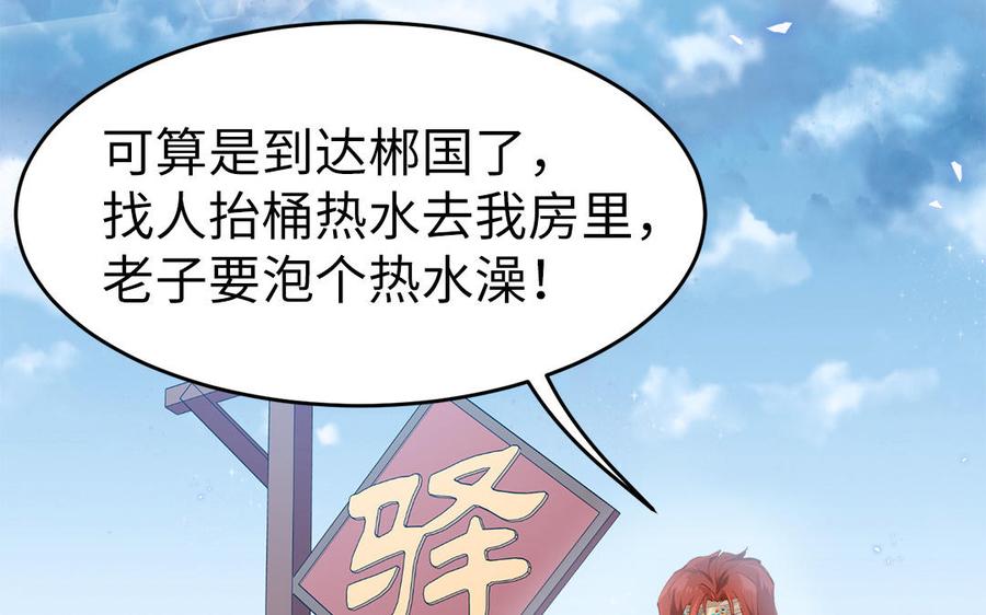 第4话 交易90