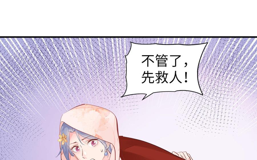 第5话 捡回来个什么鬼19
