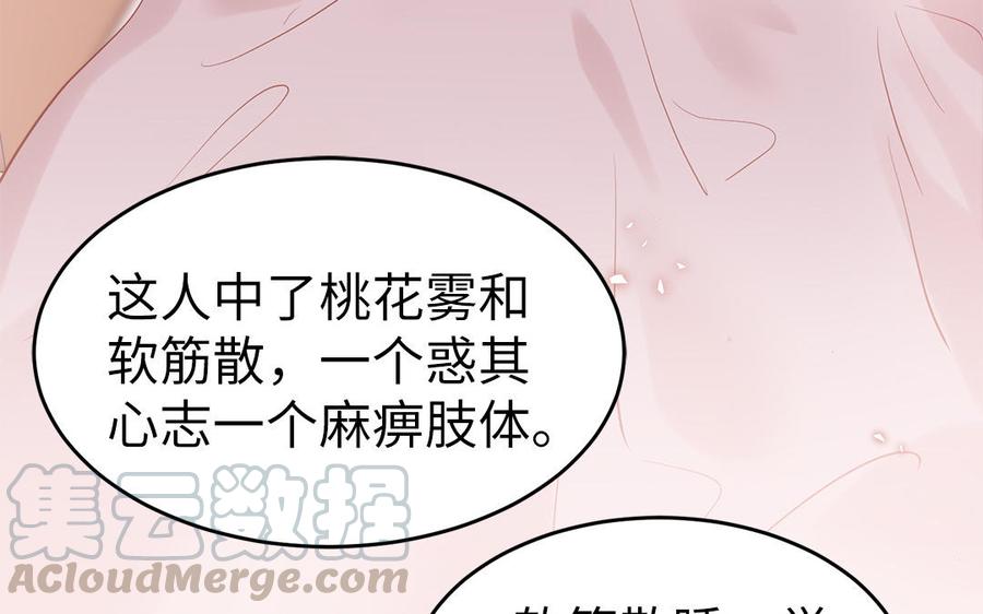 第5话 捡回来个什么鬼24
