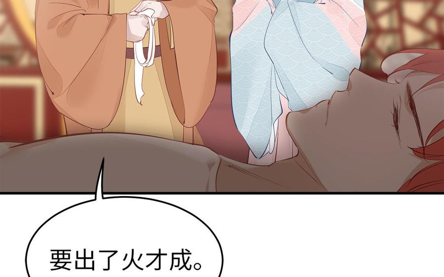 第5话 捡回来个什么鬼26