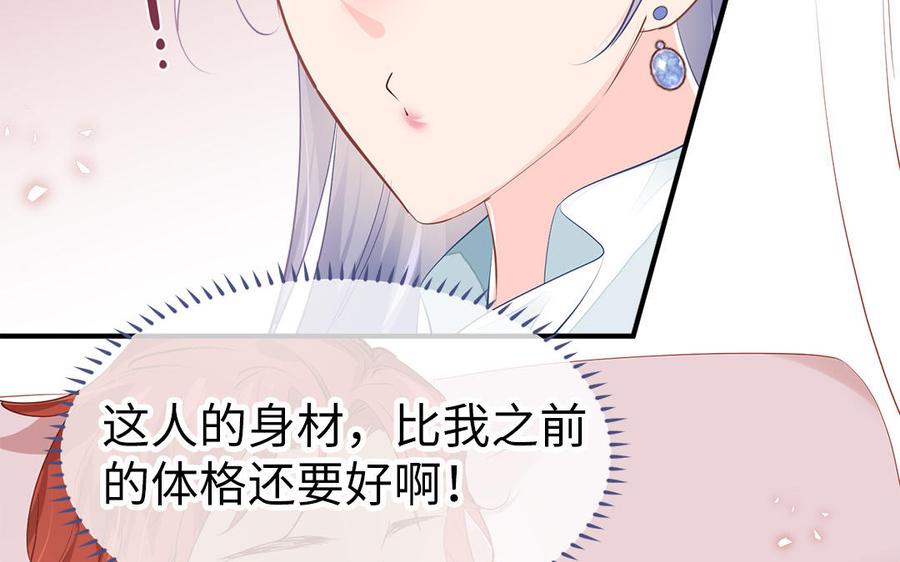 第5话 捡回来个什么鬼28