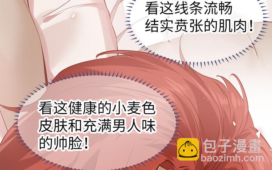 第5话 捡回来个什么鬼31