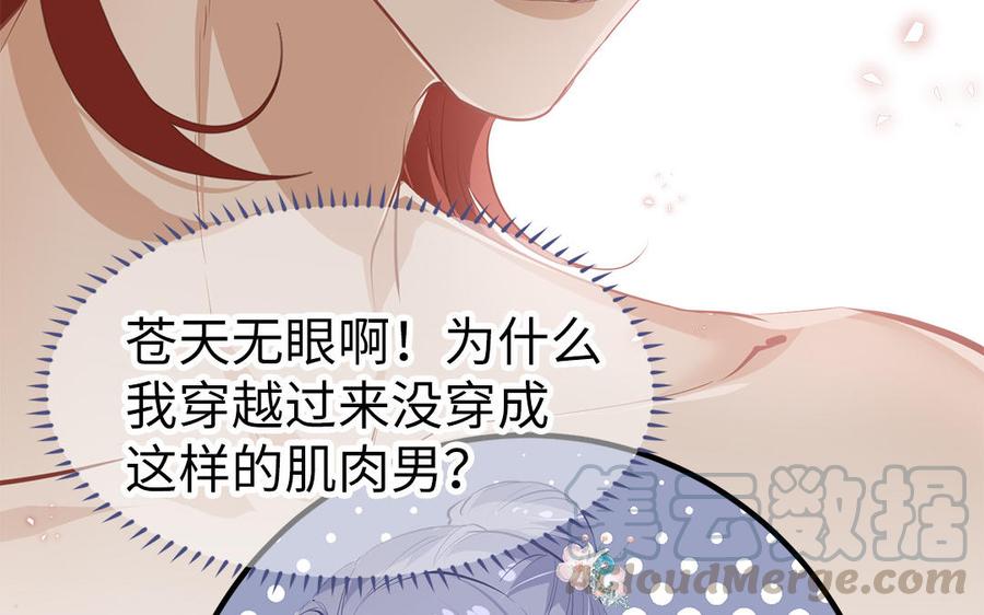 第5话 捡回来个什么鬼33