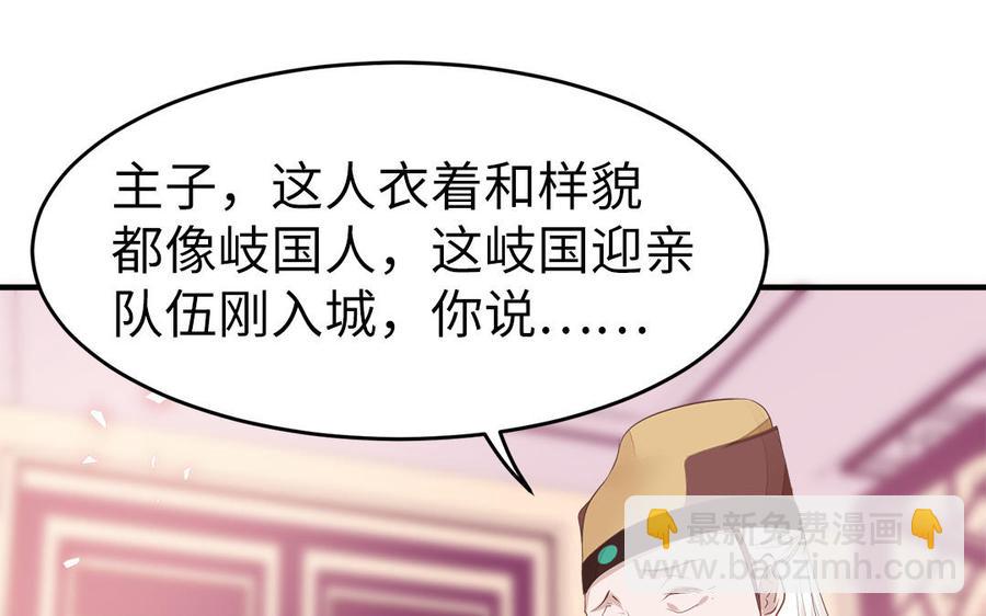 第5话 捡回来个什么鬼35