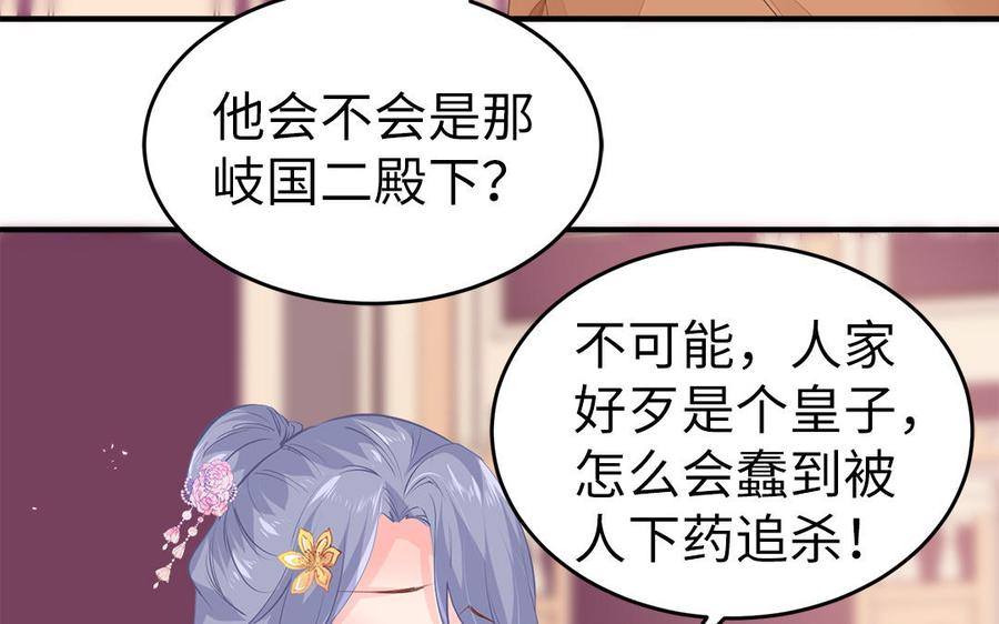 第5话 捡回来个什么鬼37