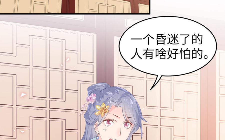 第5话 捡回来个什么鬼43