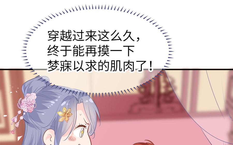 第5话 捡回来个什么鬼46