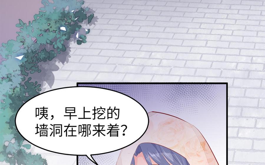 第5话 捡回来个什么鬼5