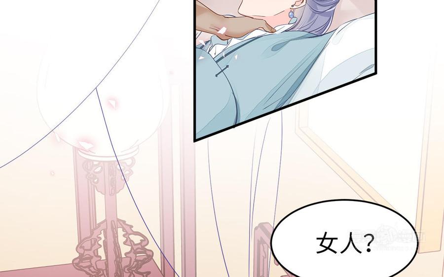 第5话 捡回来个什么鬼56