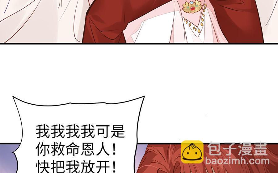 第5话 捡回来个什么鬼59