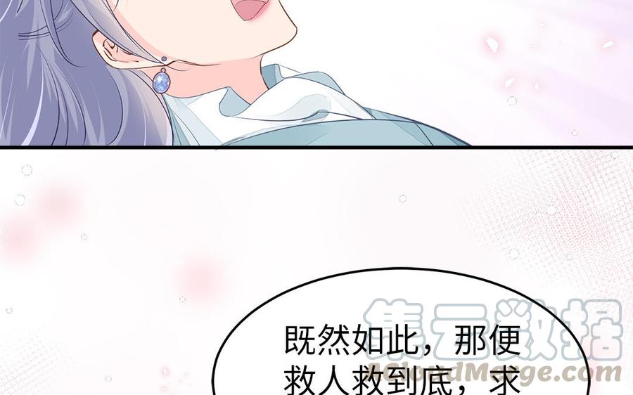 第5话 捡回来个什么鬼61