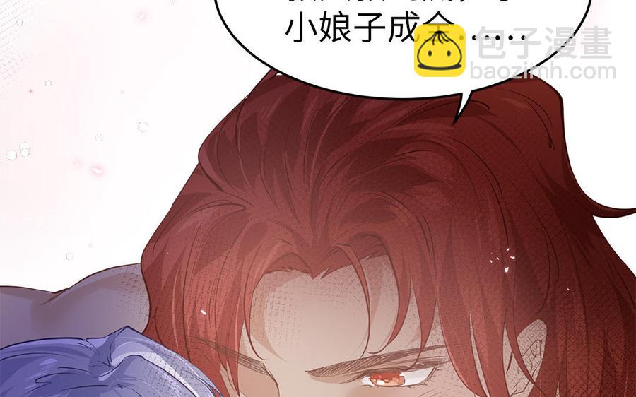 第5话 捡回来个什么鬼62