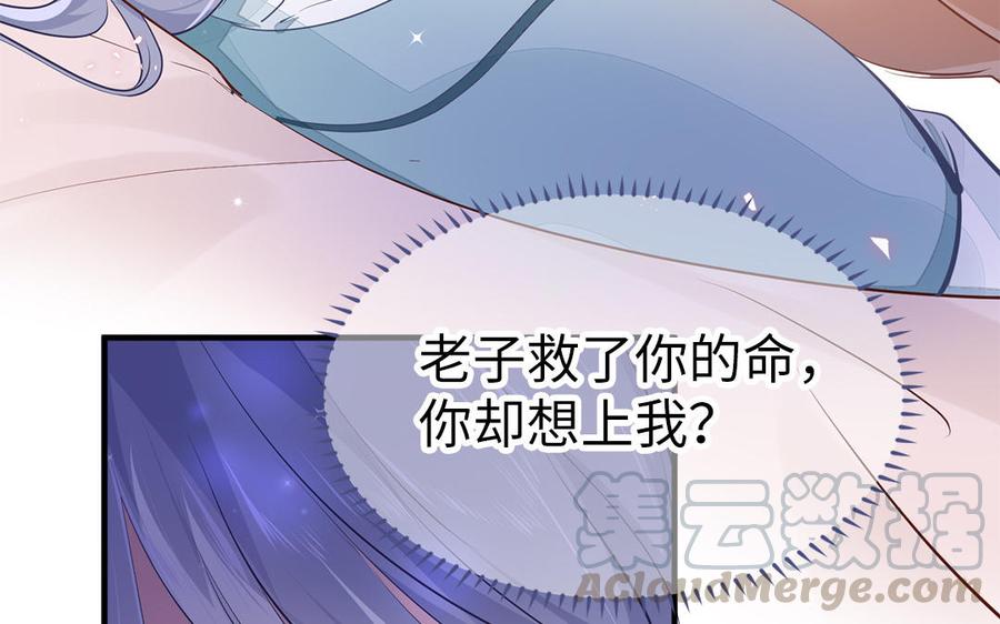 第5话 捡回来个什么鬼64