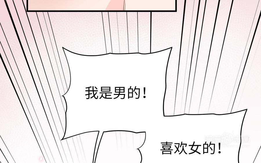 第5话 捡回来个什么鬼66
