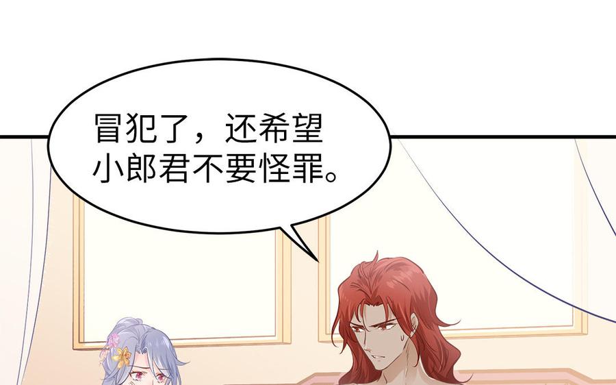 第5话 捡回来个什么鬼71