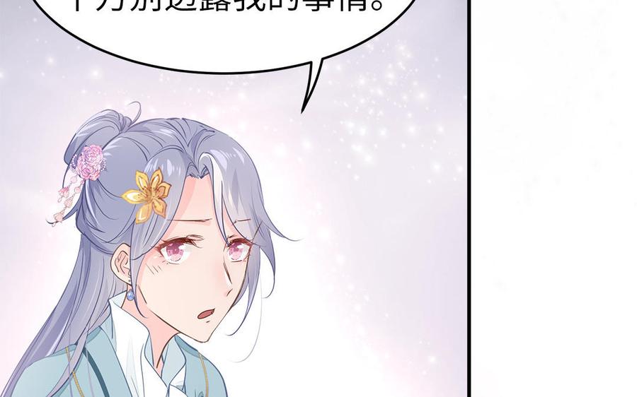 第5话 捡回来个什么鬼74