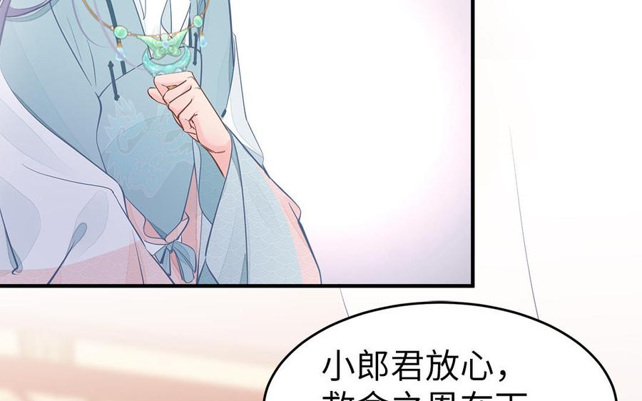 第5话 捡回来个什么鬼75