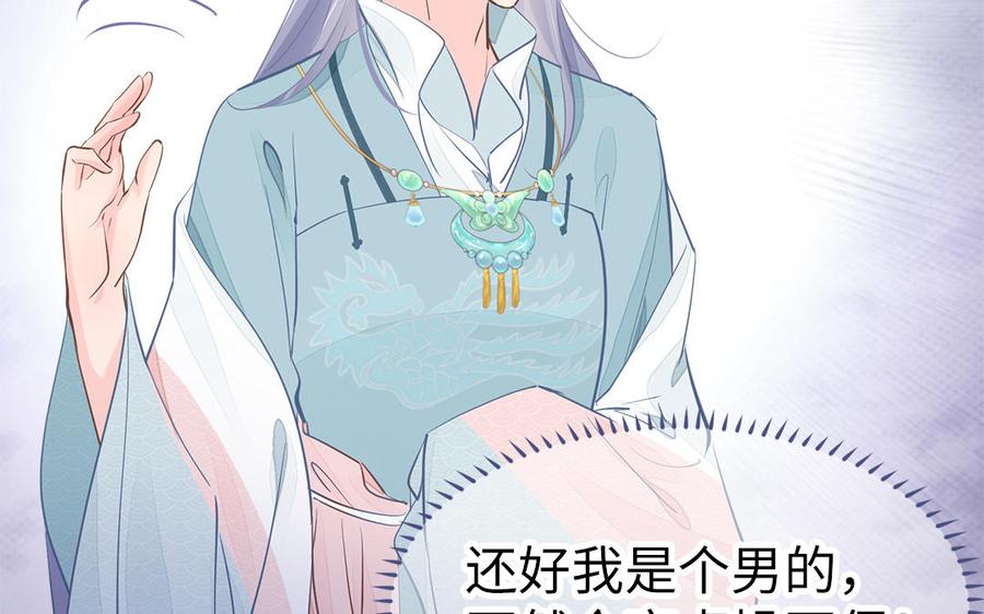 第5话 捡回来个什么鬼80