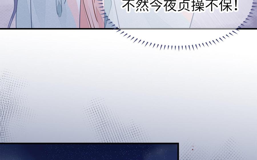 第5话 捡回来个什么鬼81