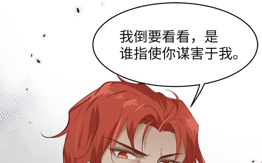 第5话 捡回来个什么鬼89