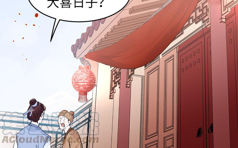 第6话 七哥大昏21