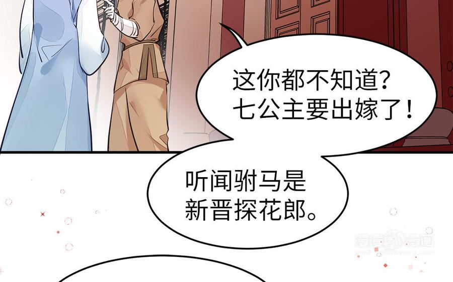 第6话 七哥大昏22