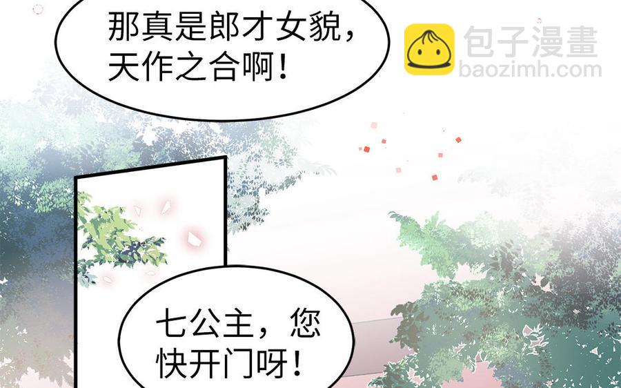 第6话 七哥大昏23