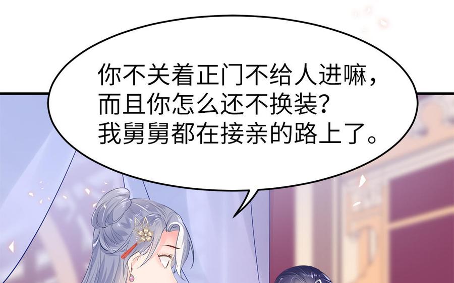 第6话 七哥大昏35