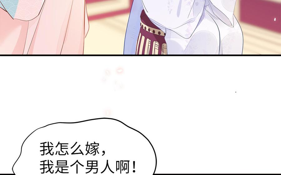 第6话 七哥大昏37