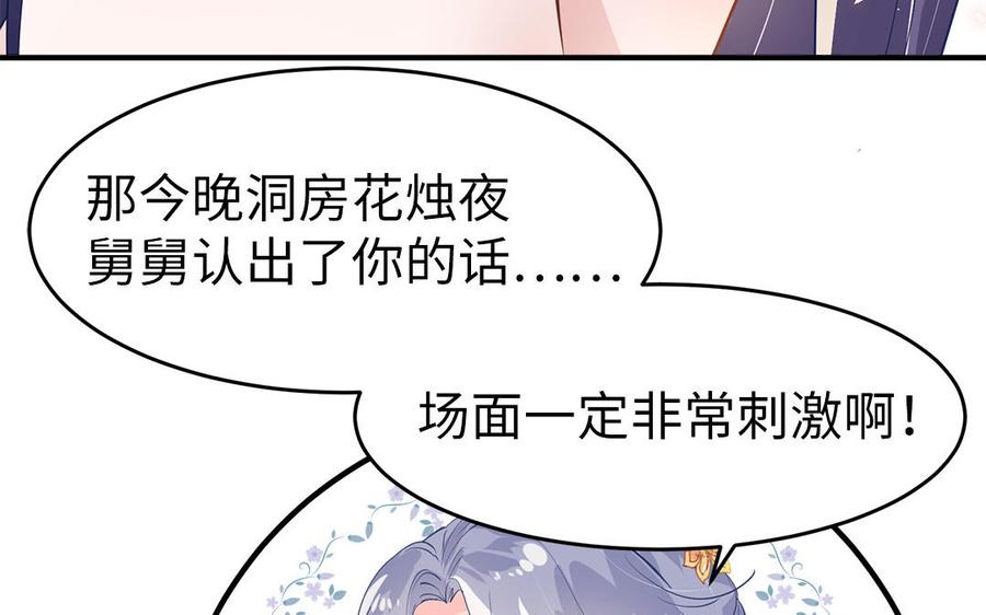 第6话 七哥大昏49