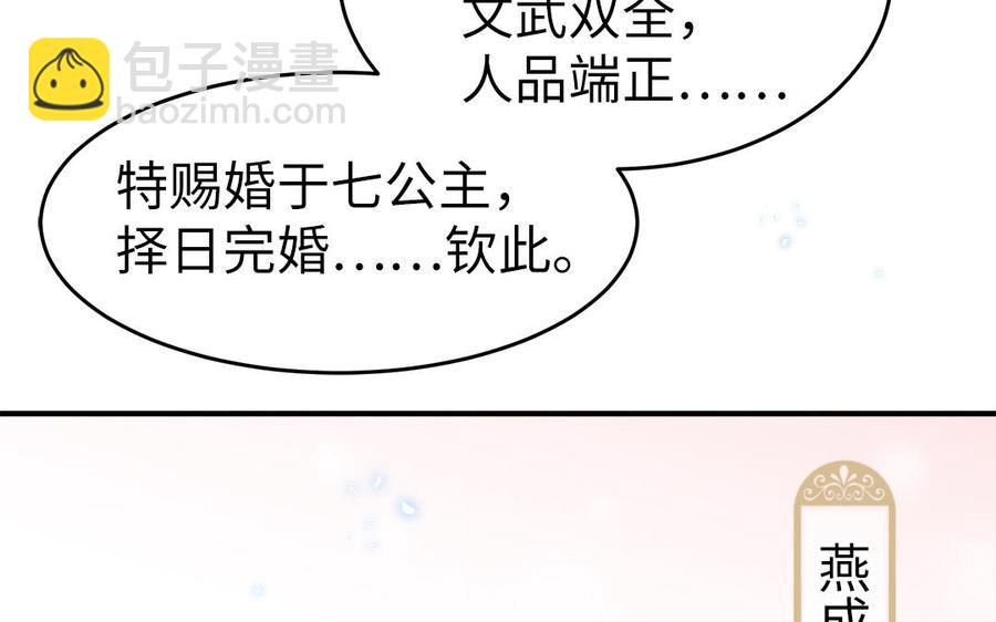 第6话 七哥大昏5