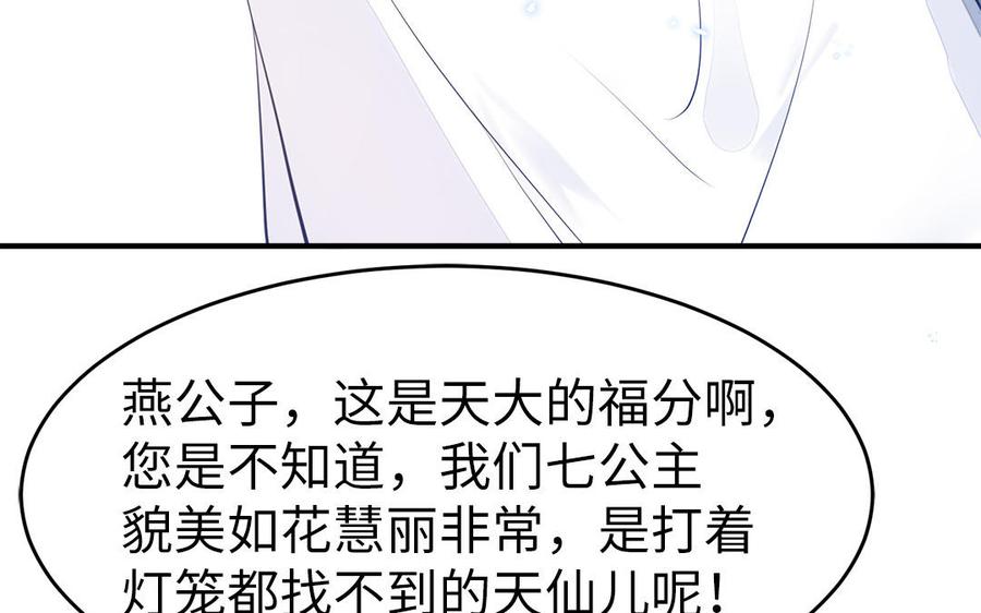 第6话 七哥大昏8