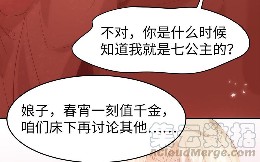第6话 七哥大昏91