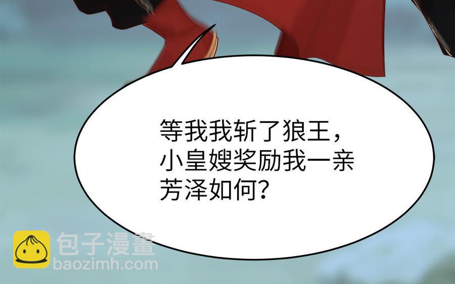 第9话 月下遇险125