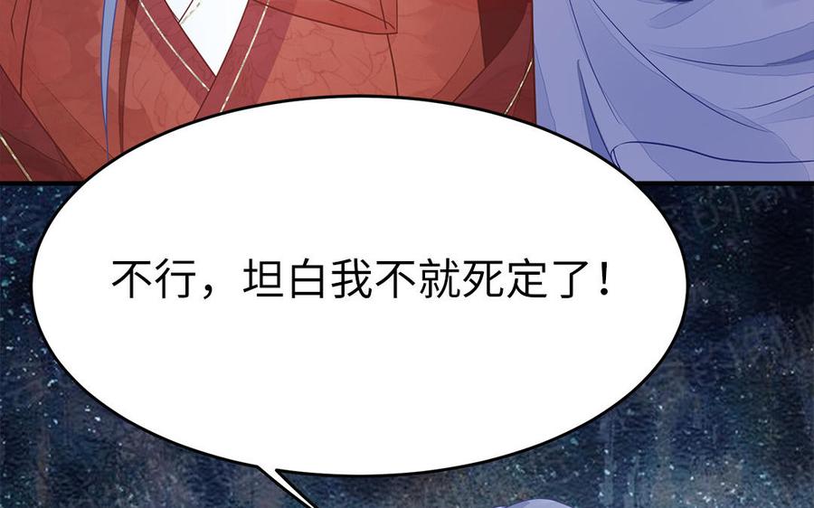 第9话 月下遇险133