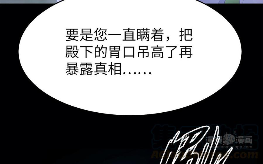 第9话 月下遇险140
