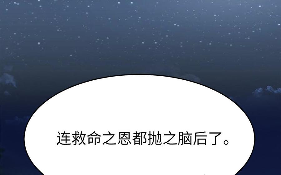 第9话 月下遇险145