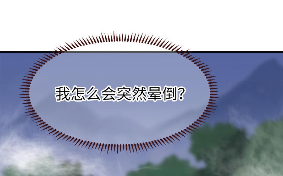 第9话 月下遇险19