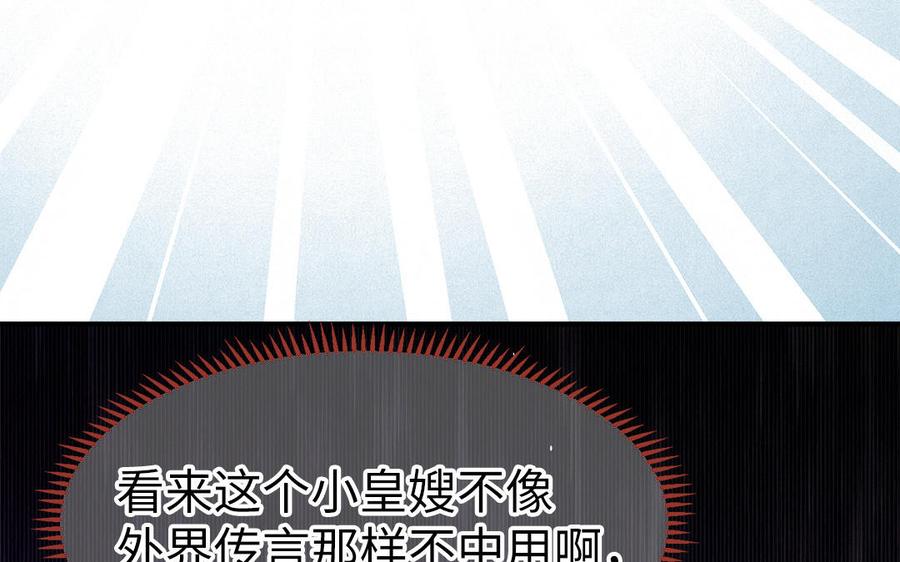 第9话 月下遇险37