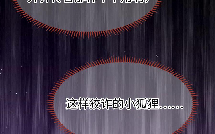 第9话 月下遇险38