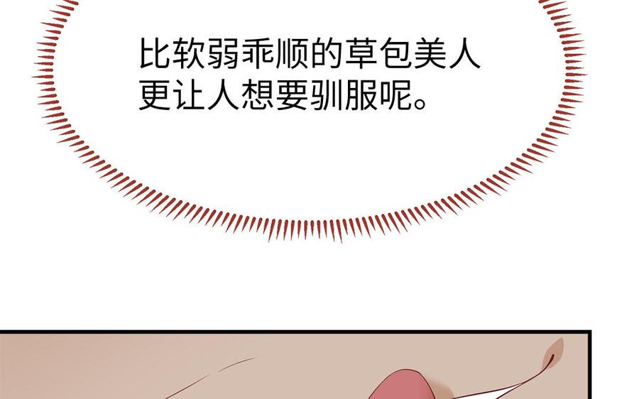 第9话 月下遇险43