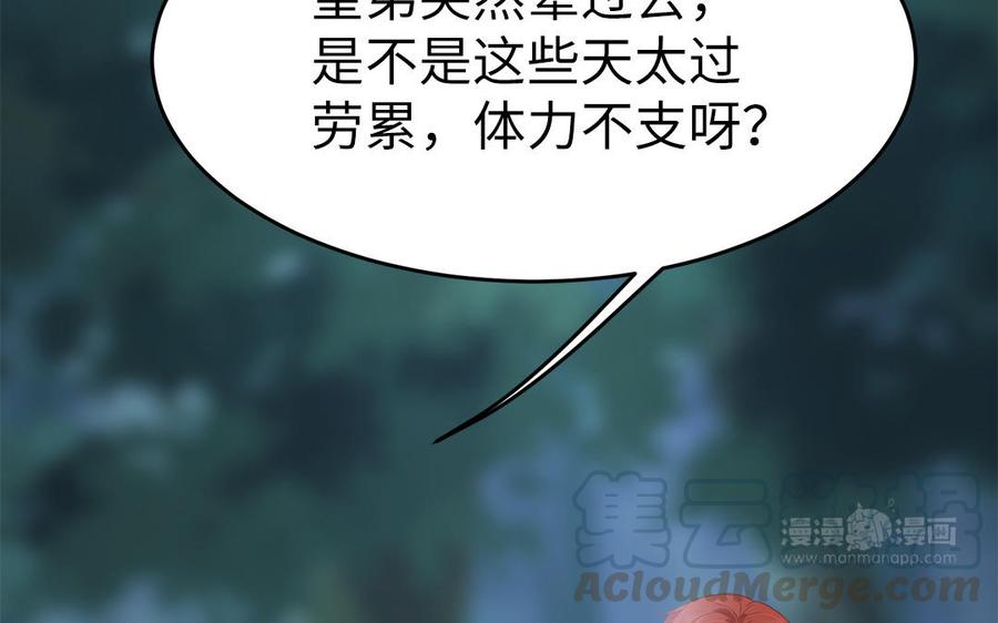 第9话 月下遇险56