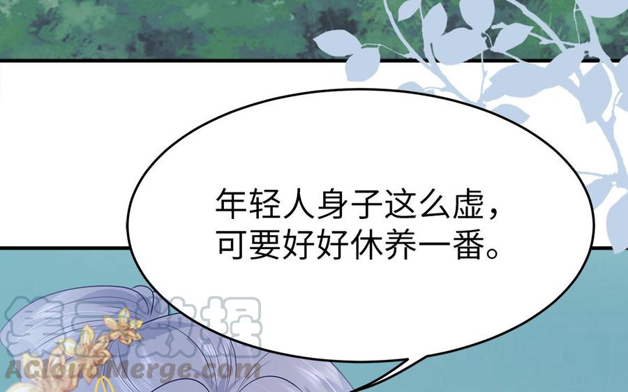 第9话 月下遇险60