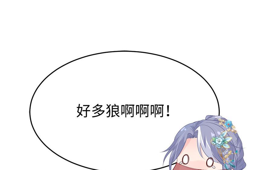 第9话 月下遇险85