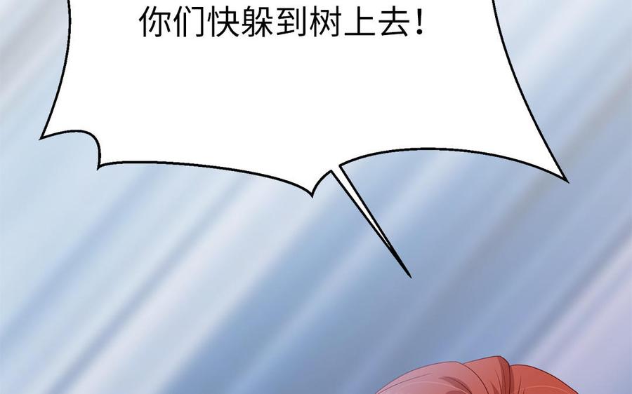 第9话 月下遇险91